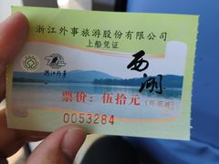 -西湖游船