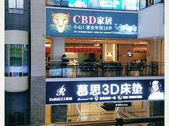 -月星家居(南京卡子门店)