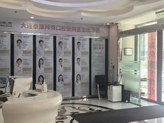 -泰康拜博口腔·二级专科医院(种植·正畸·修复·联合中心)