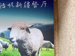 -怡妮新疆风味餐厅(东江湾路店)