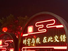 -大唐不夜城