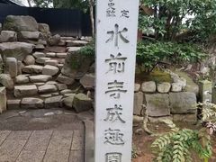 -水前寺成趣园
