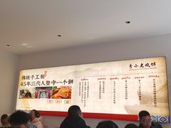 -李小老烧饼(常营民族家园店)