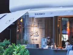 -SAANCI山池咖啡(卓悦中心店)