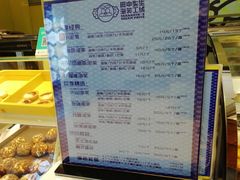 菜单-田中先生の泡芙工坊(罗斯福店)