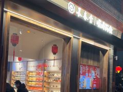 -长春堂顺时而饮(前门店)