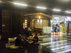 门面-扫雪煮茶(西村店)