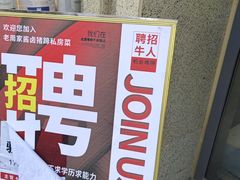 -老周家酱卤猪蹄私房菜(克拉玛依西街店)