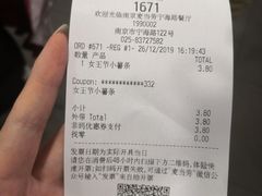 -麦当劳(南京宁海路店)