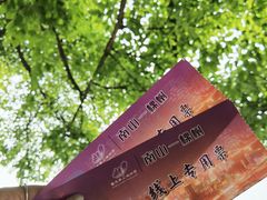 -南山植物园