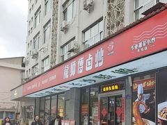 -龙师傅卤炒(天马店)