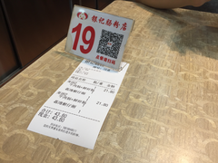 账单-荔银肠粉(广州天河华利路店)