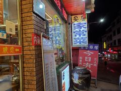 -菜当家