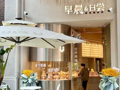 门面-迦南的早晨蛋糕甜品集合店
