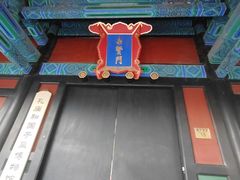 -北京国子监胡同