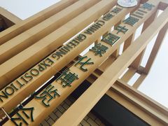 -武清南湖绿博园