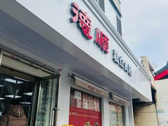 -爱德顺糕点食屋(利民道店)