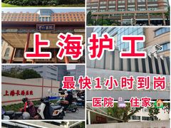 -上海交通大学医学院附属瑞金医院(总院)