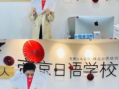 -帝京日语(春熙路旗舰校区)