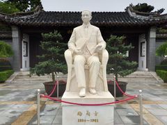 -梅园