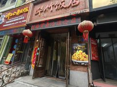 -华竹饭店(中央大街店)