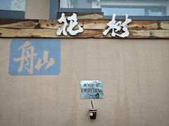 -乌石塘景区