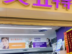 -美立特图文广告(王府井店)