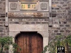 -竹里馆·淮扬菜·功夫茶(老门东店)