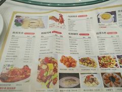菜单-鹅城