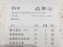 账单-千日贺茶餐厅(高新万达店)