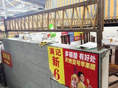 -满記土窑烧鷄波浪山莊