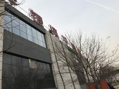 -朝鲜玉流馆(滨河东路店)