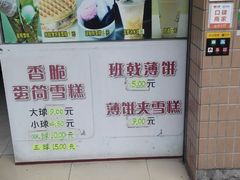 -成裕雪糕店(士多店)