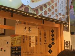 -凤起龙游老面包子(凯德晶品店)