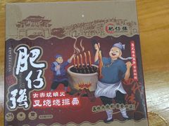 -大赤坎肥仔强烧味海鲜餐厅(大赤坎店)