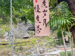 -广东天露山旅游度假区