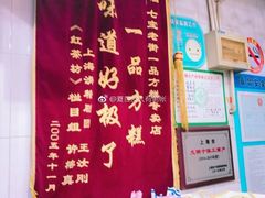 -一品方糕专卖店