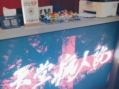 -恐怖游戏(湖滨店)