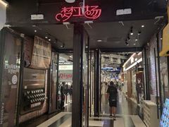 -时尚天河商业广场