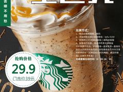 -星巴克(陆家嘴软件园店)