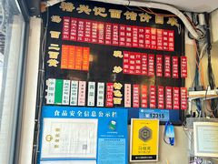 -裕兴记·三虾面(西北街总店)
