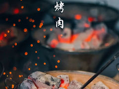 -燚青春泥炉烤肉(东泰店)