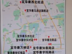 -宜华康盲人按摩(马连洼旗舰店)