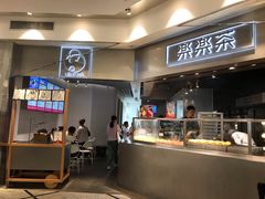 -LELECHA乐乐茶(美罗城店)