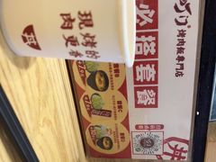 -町门烤肉拌饭专门店(哈西万达店)
