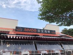 -珍宝海鲜(东海岸海鲜中心)