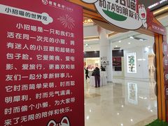 -宁波鄞州万达广场