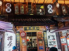-大小河街