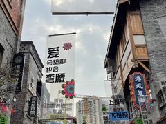 -巴倒烫陆派火锅山庄(南山总店)
