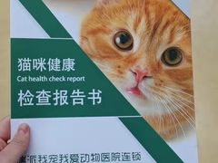 -瑞派宠物医院·中兽医专科(中央商城分院)